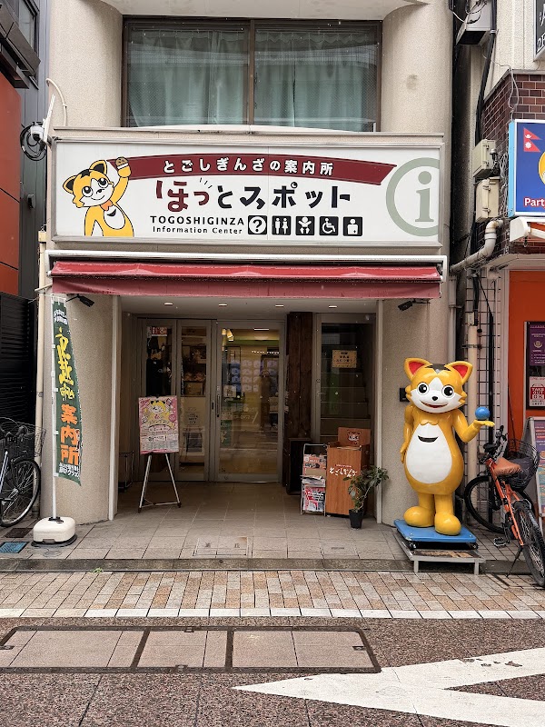 Togoshi Ginza
