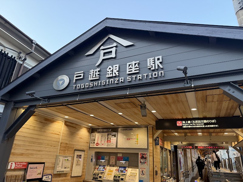 Togoshi Ginza