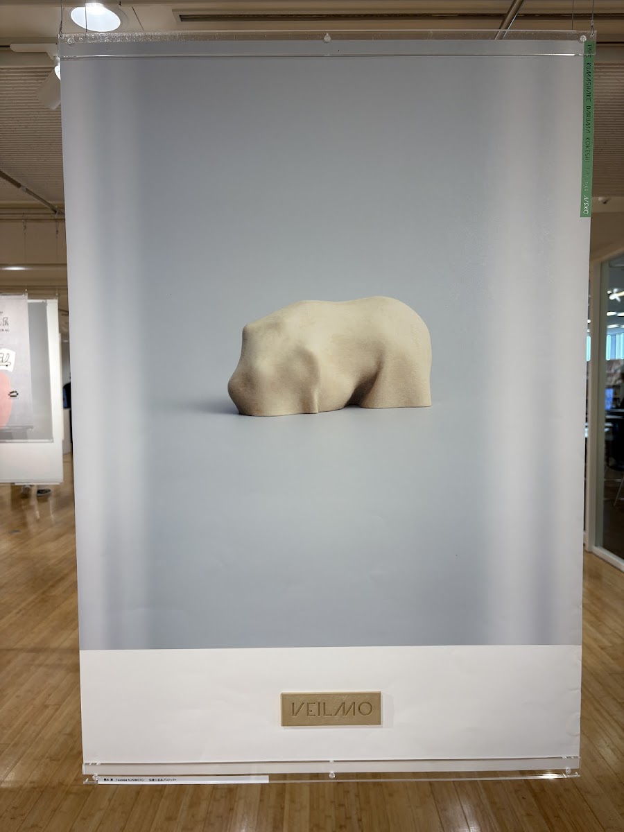 Tokyo Midtown Design Hub
