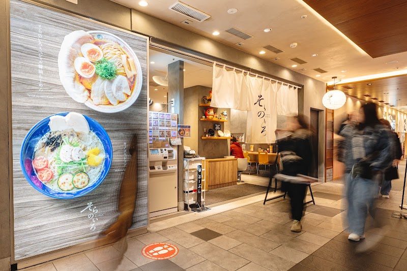 Tokyo Ramen Street
