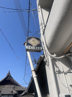 Tomonoura