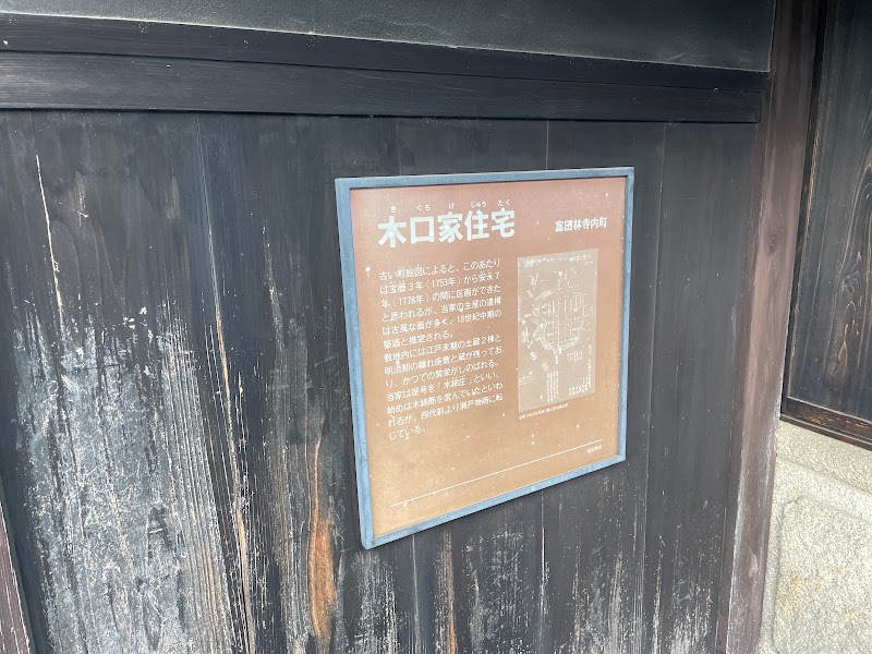 Tondabayashi Jinaimachi