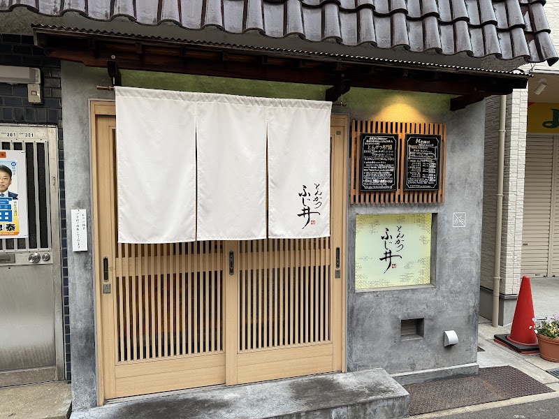 Tonkatsu Fujii