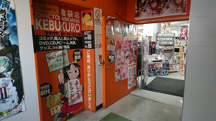 Toranoana Akihabara