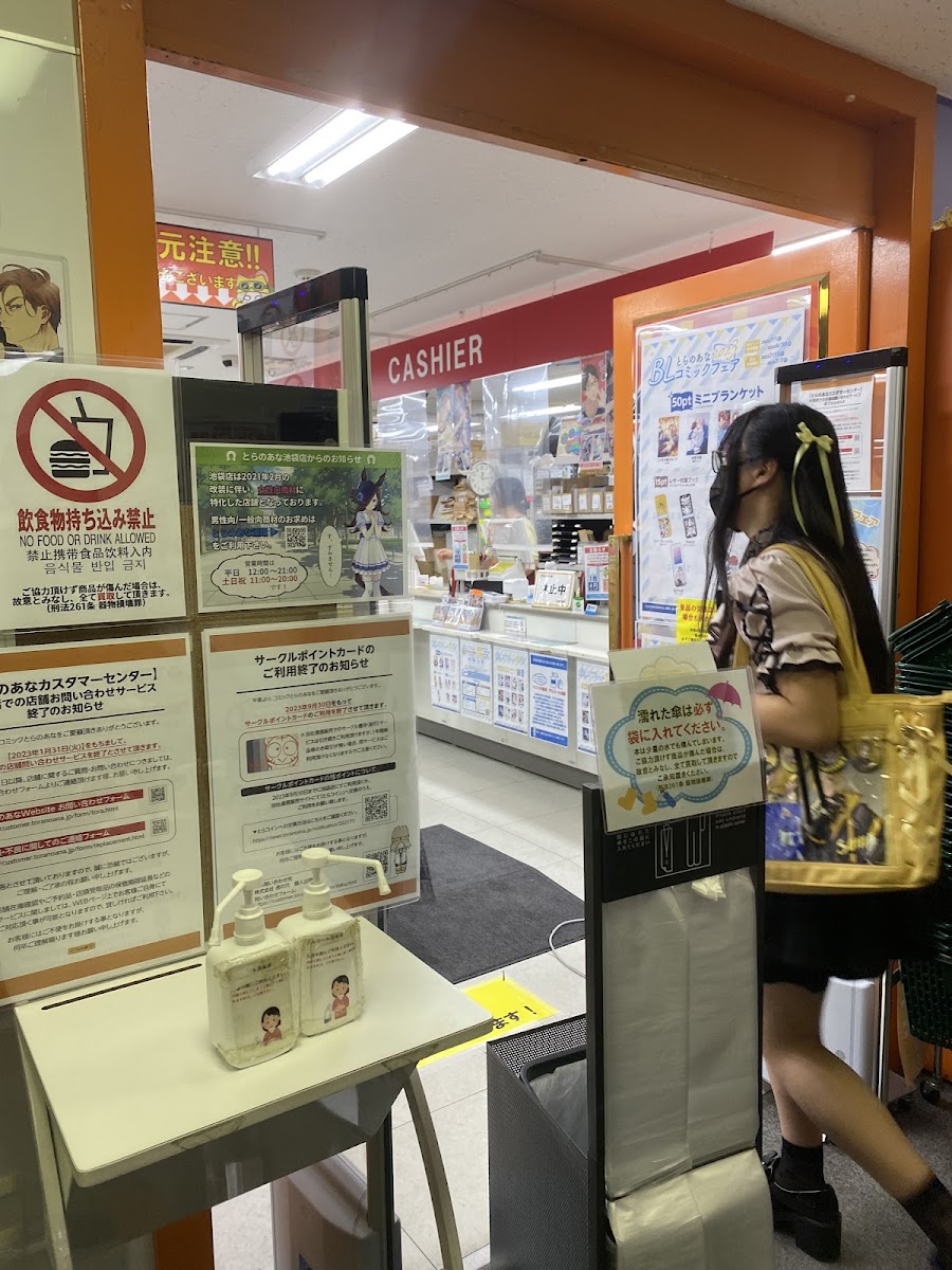 Toranoana Akihabara