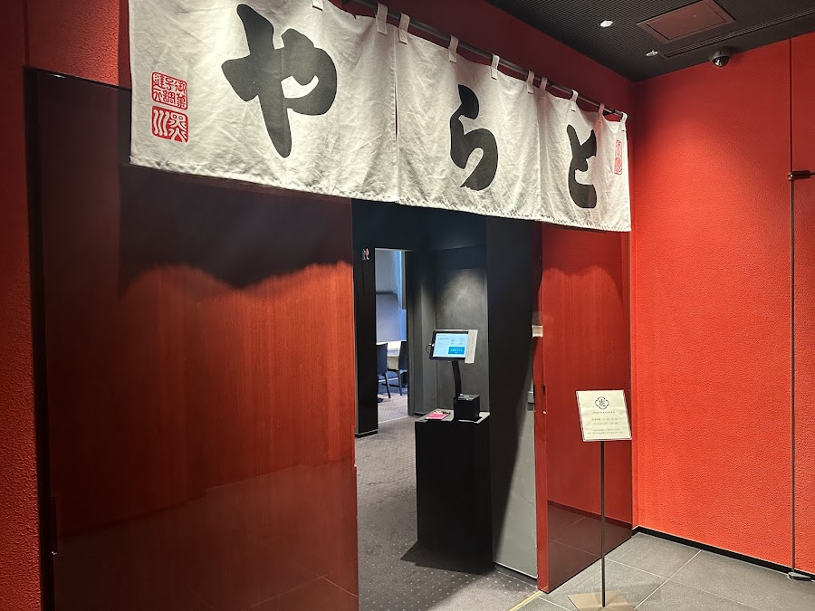 Toraya Ginza
