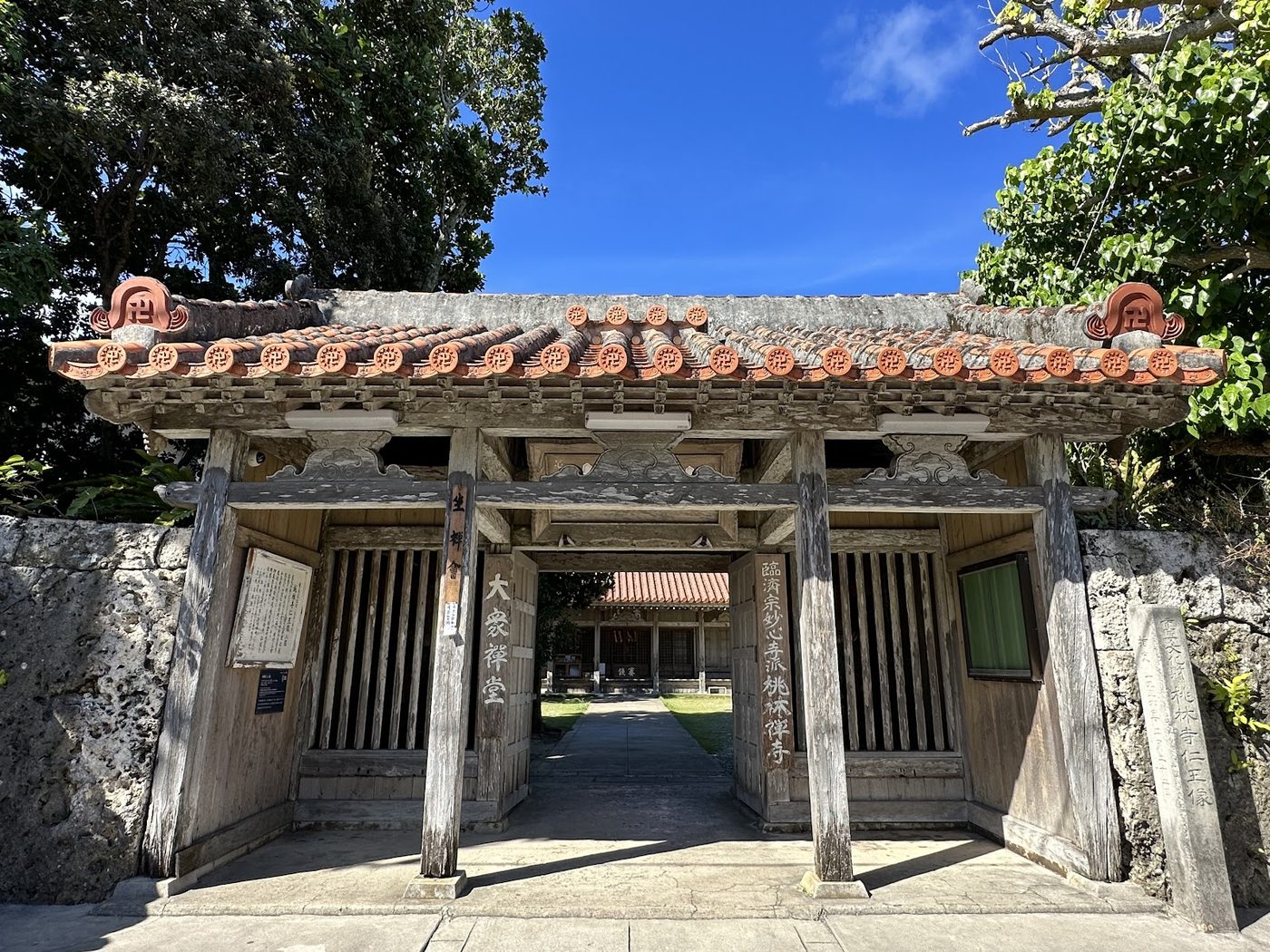 Torin-ji Temple