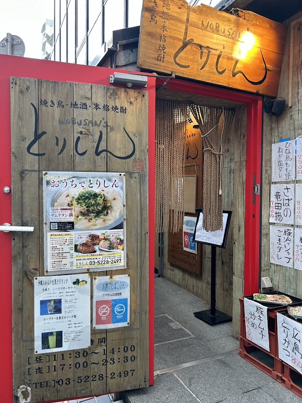 Torishin Shinjuku