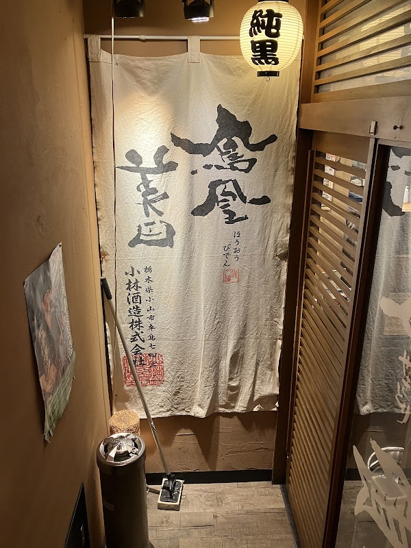 Torishin Shinjuku