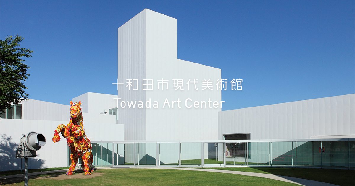 Towada Art Center
