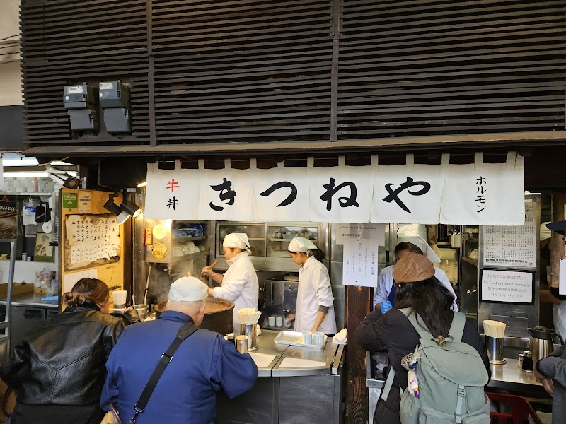 Tsukiji Kitsuneya