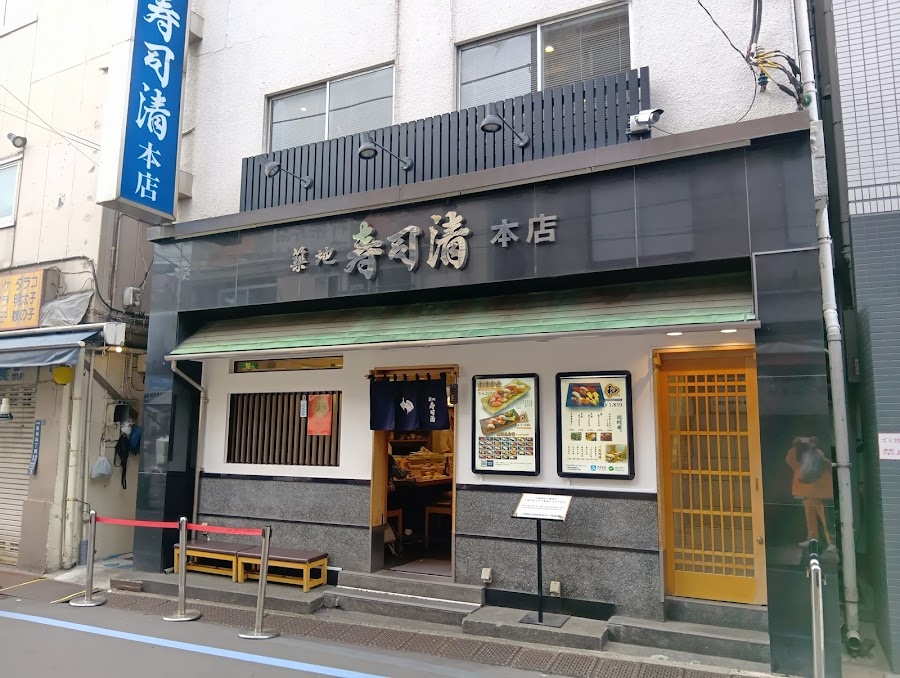 Tsukiji Sushisay