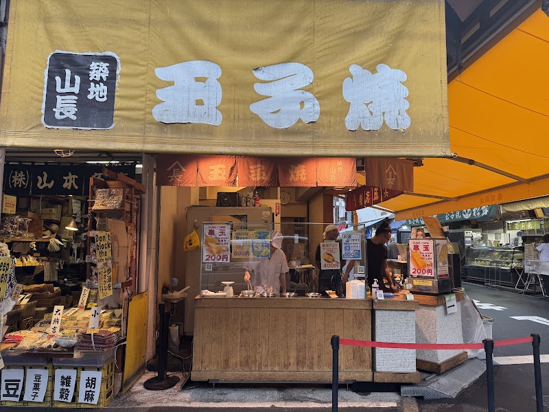 Tsukiji Tamagoyaki Yamacho