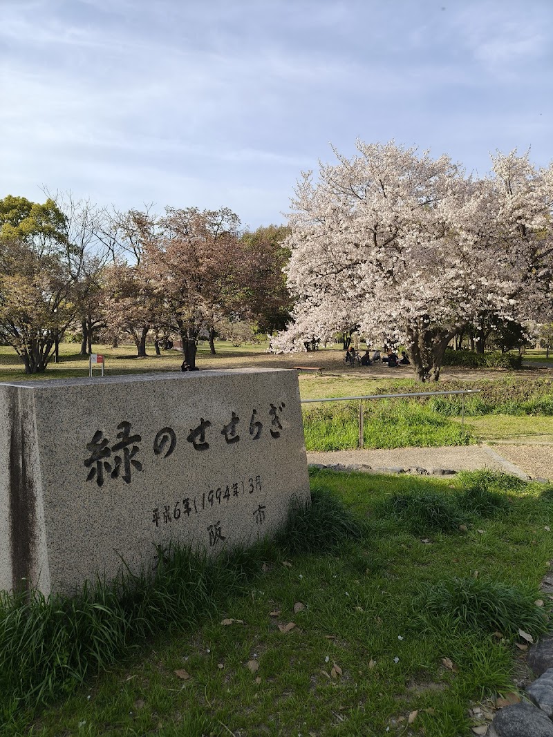 Tsurumi Ryokuchi Park