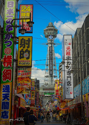 Tsutenkaku Tower