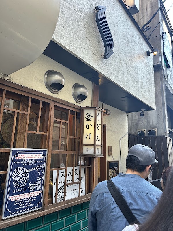 Udon Shin Shinjuku
