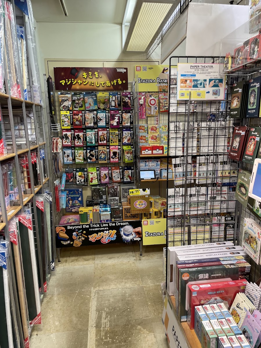 Ueno Yamashiroya Toy Store