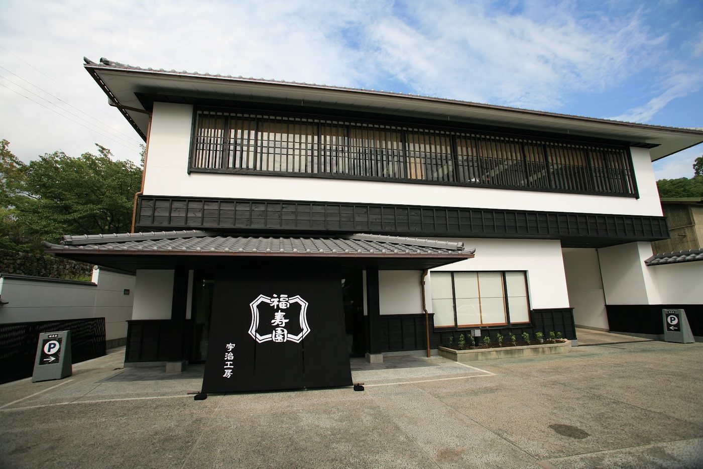 Uji Town (Tea Capital)