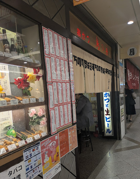 Umeda Underground Mall (Whity)