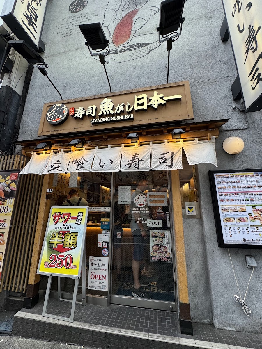 Uogashi Nihon-Ichi Shibuya