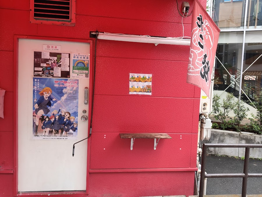 Ura-Harajuku Cat Street