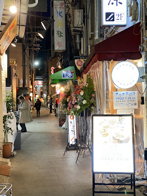 Ura Namba