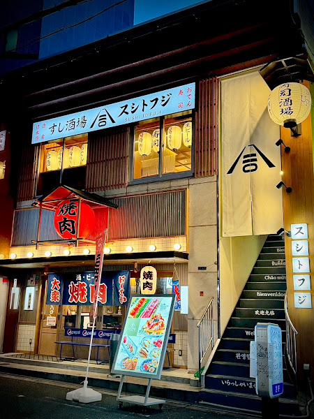Ura Namba