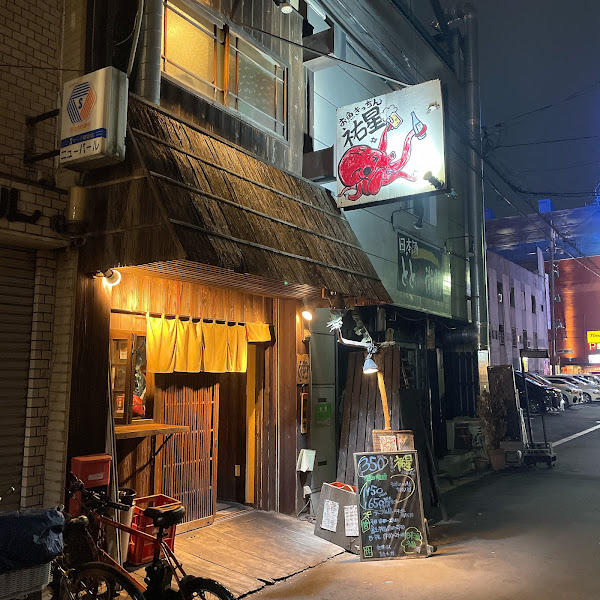 Ura Namba