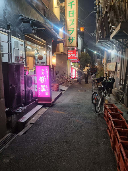 Ura Namba