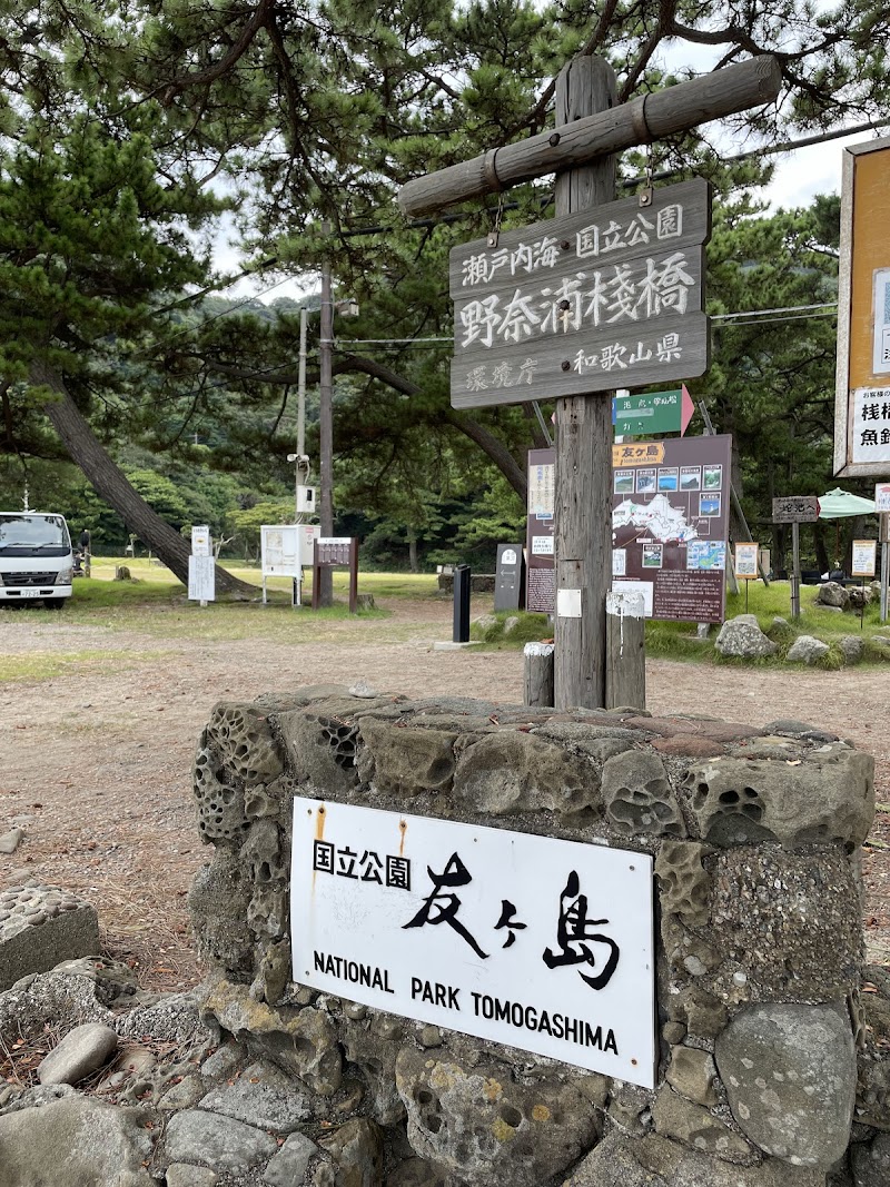 Wakayama & Tomogashima