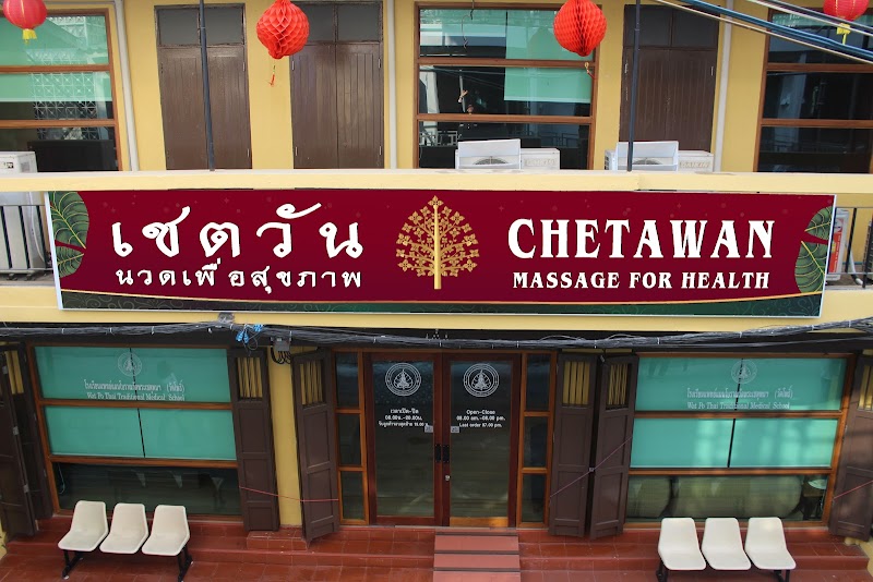 Wat Pho Thai Massage School