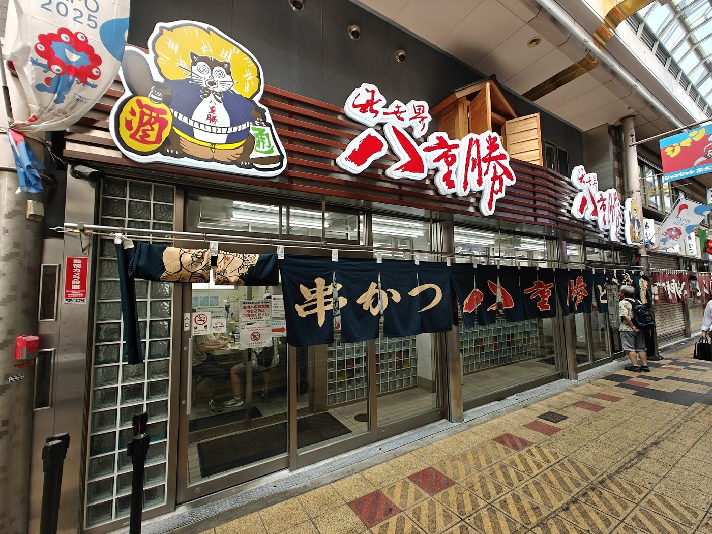 Yaekatsu Kushikatsu Shinsekai