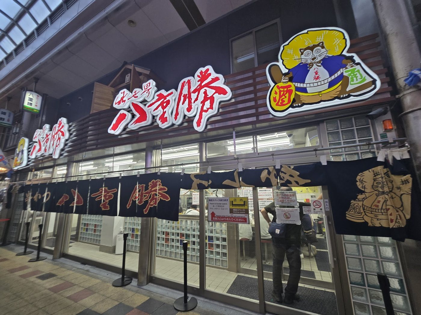 Yaekatsu Kushikatsu Shinsekai