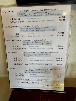 Yaeyama Soba