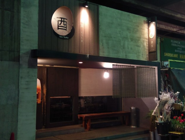 Yakitori Toritama Shibuya