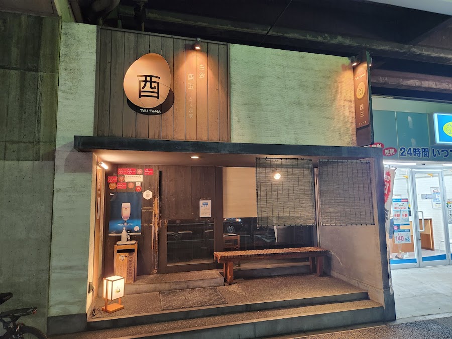 Yakitori Toritama Shibuya
