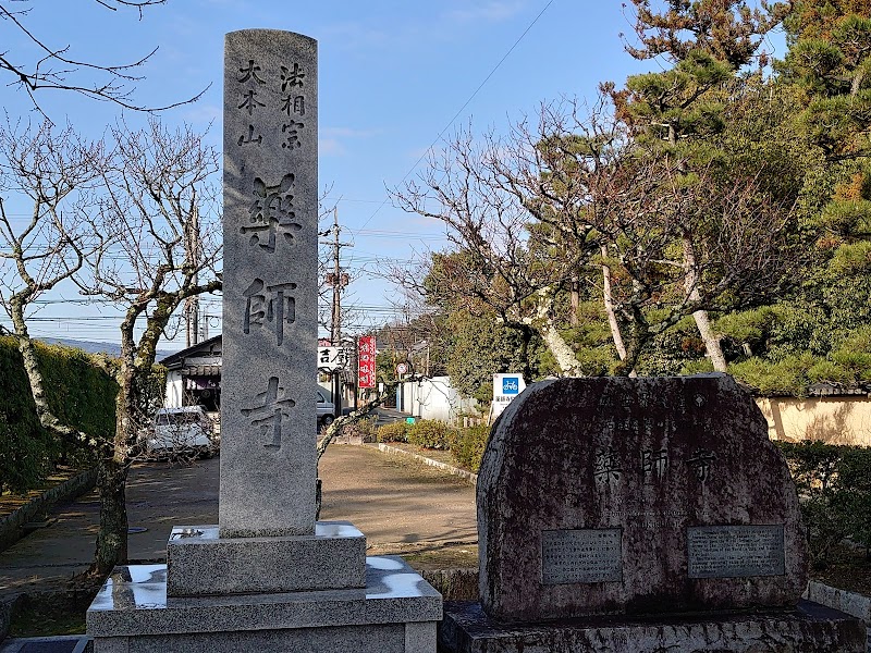 Yakushi-ji Temple