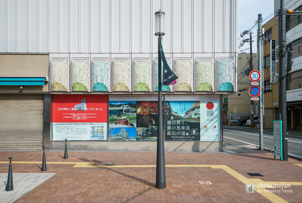 Yamato-yashiki Department Store