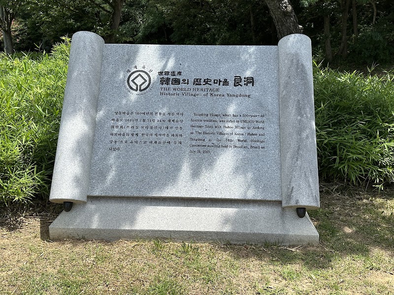 Yangdong Village