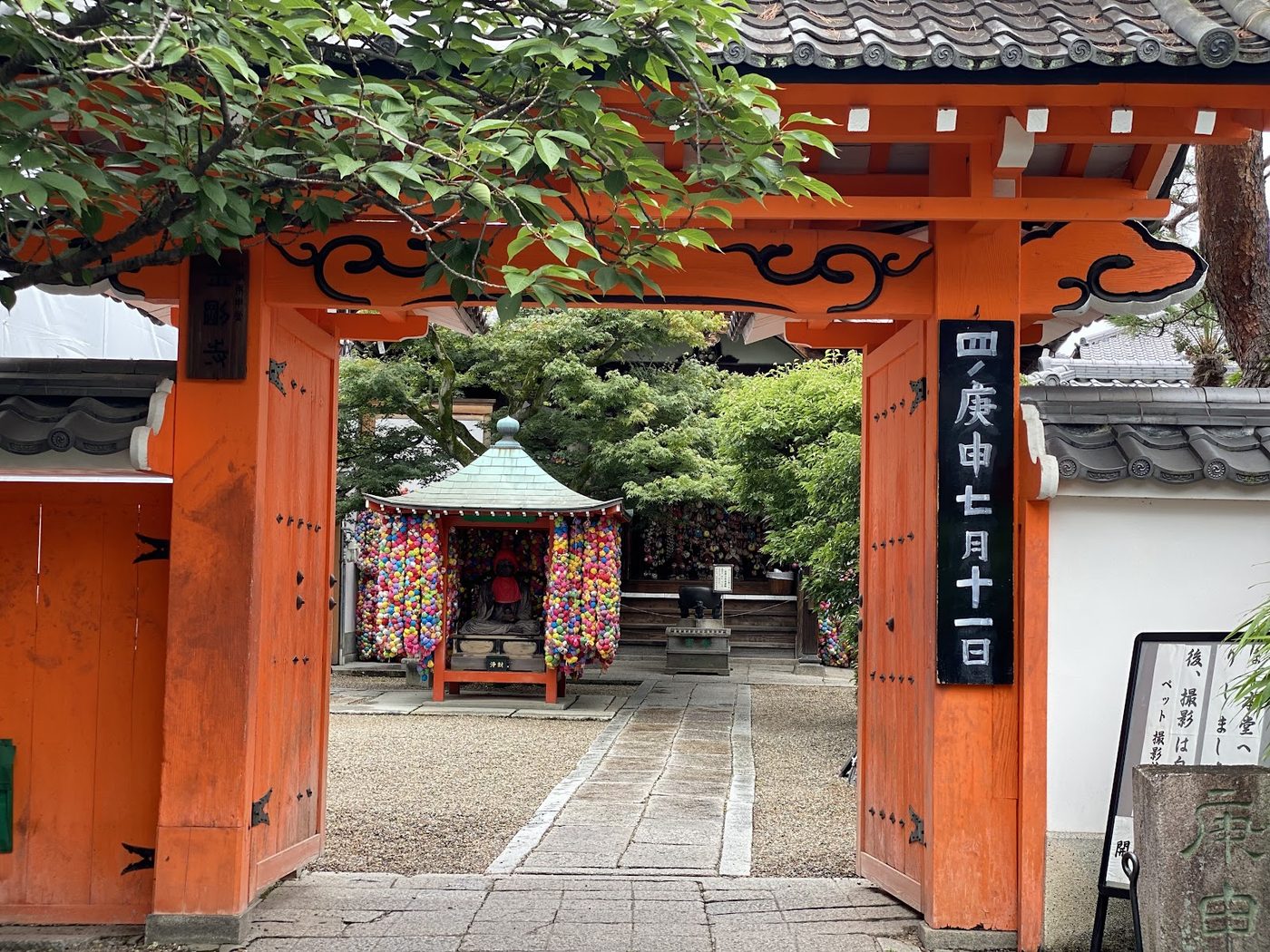 Yasaka Koshin-do Temple