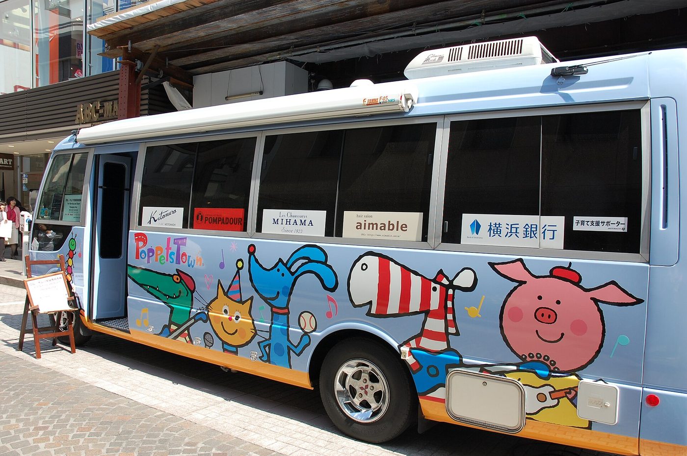 Yokohama Motomachi Shopping Street