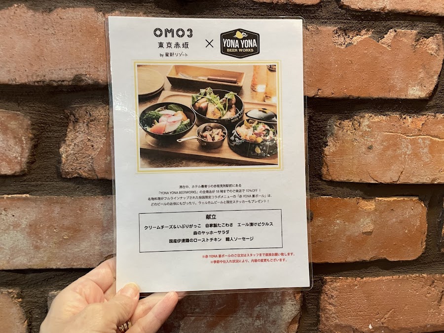 Yona Yona Beer Works Akasaka