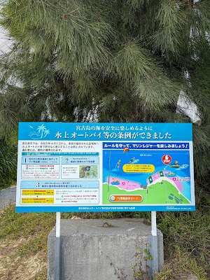 Yonaha Maehama Beach