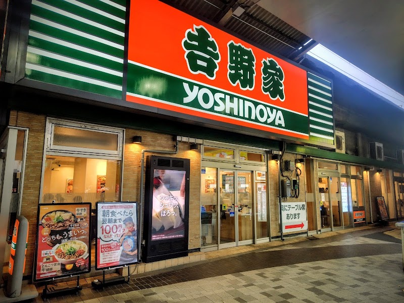 Yoshinoya Flagship