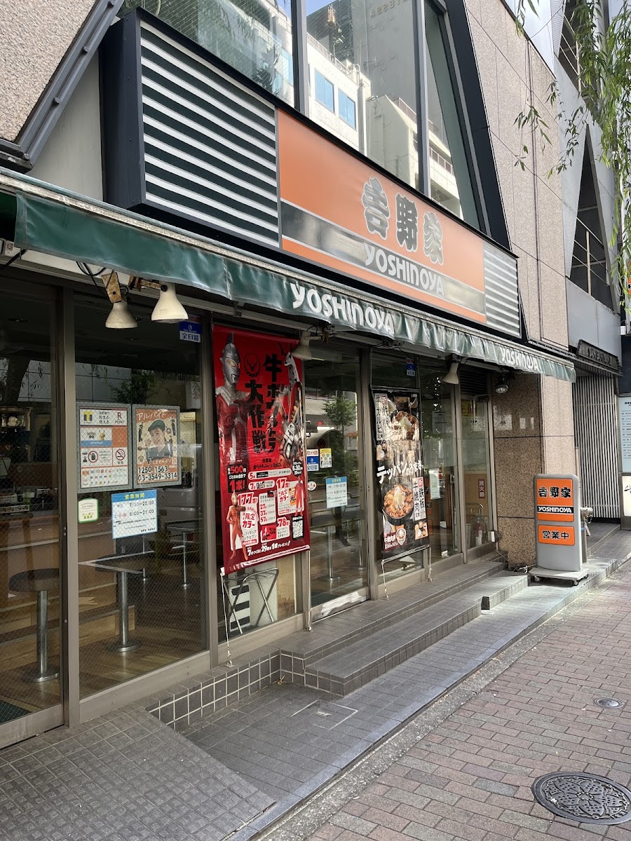 Yoshinoya Gyudon