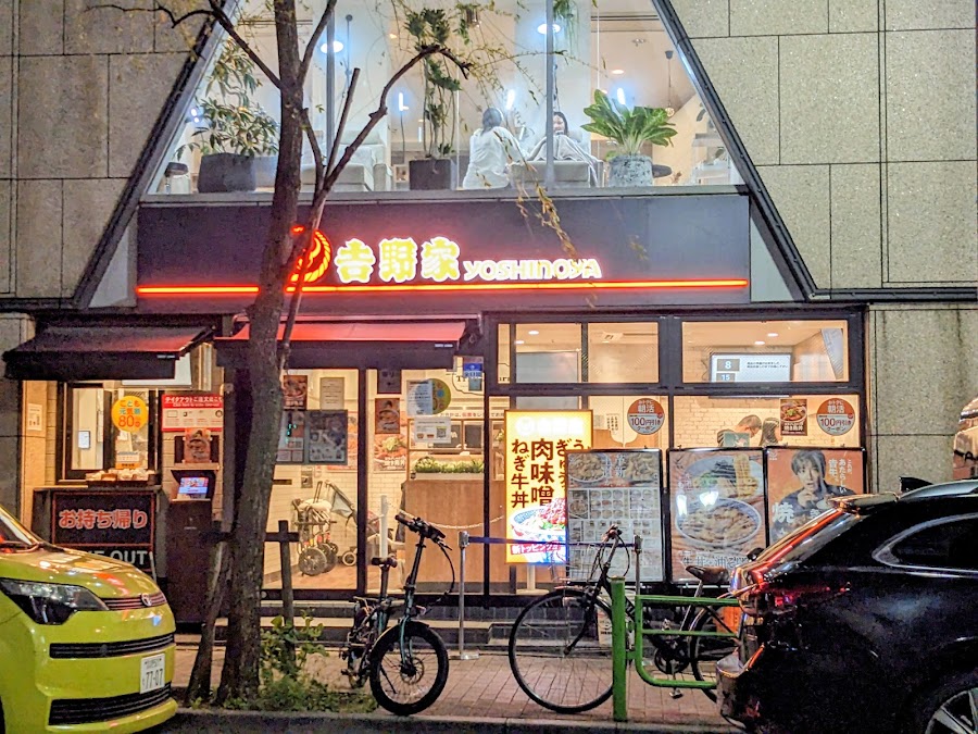 Yoshinoya Gyudon