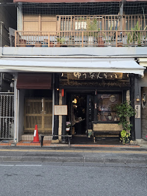 Yunangii Izakaya