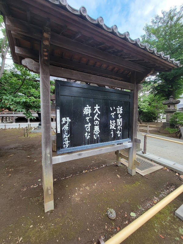 Yutenji