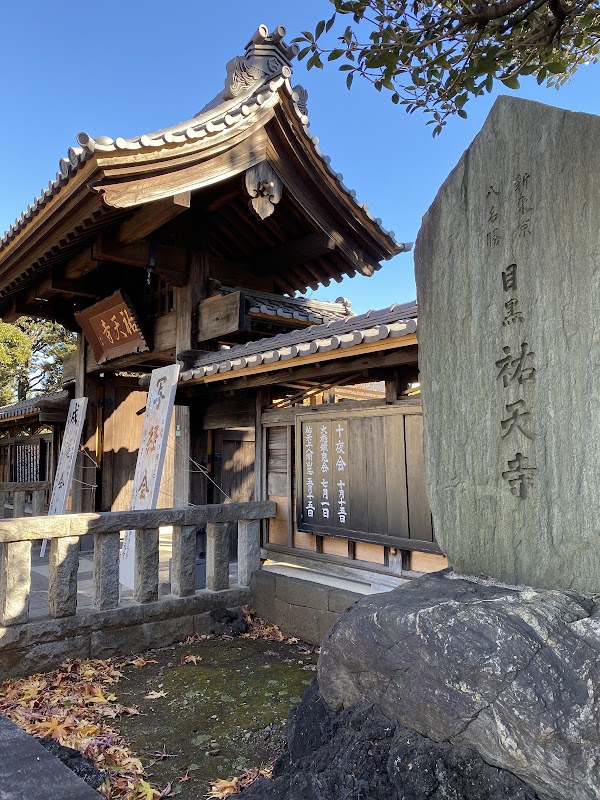 Yutenji