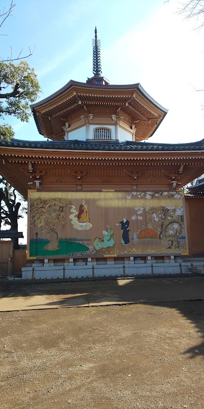 Yutenji
